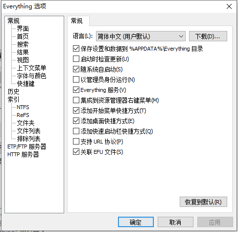 everything如何设置开机自启?everything设置开机自启教程