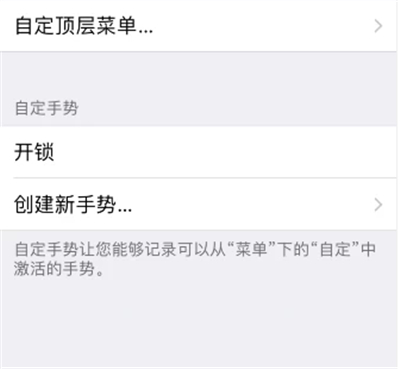 苹果11手势功能使用操作介绍