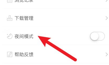 天天小说使用夜间模式的操作内容