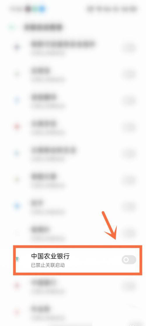 中国农业银行app点击没反应怎么办 中国农业银行app无法打开解决步骤介绍