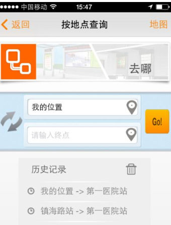 无线城市掌上公交的使用操作讲解