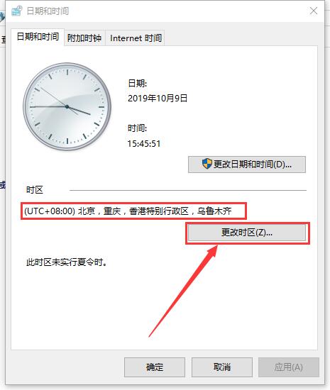 win10电脑时间总是不准确怎么办?win10电脑时间总是不对的解决方法(2)