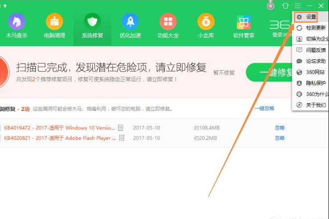 360新版蓝屏修复在哪?360蓝屏修复真的有用吗?(2)