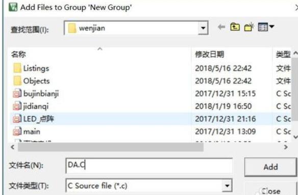 keil5使用C51的详细操作步骤
