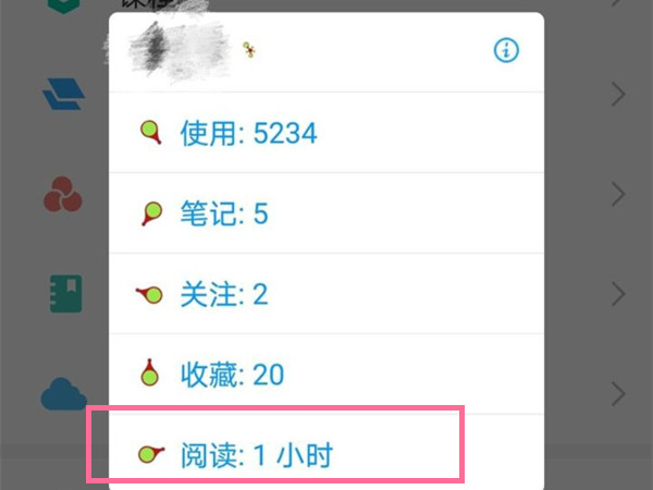 学习通在哪查看学习时长？学习通学习时长查看方法