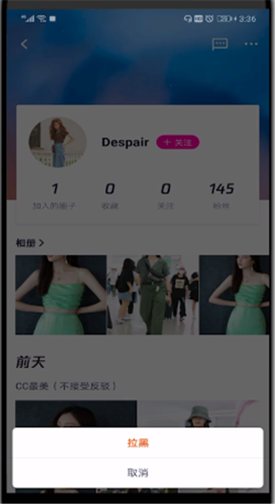 腾讯视频中把人拉黑的简单操作方法
