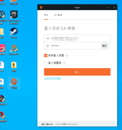 橘子平台origin无法登录怎么办?橘子平台origin无法登录解决方法