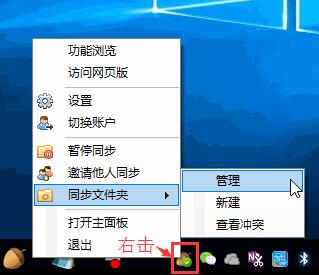 坚果云取消文件夹本地同步的操作方法