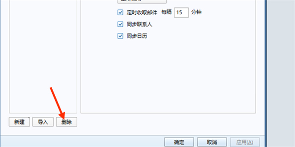 FoxMail怎么登录新账号?FoxMail登录新账号的方法