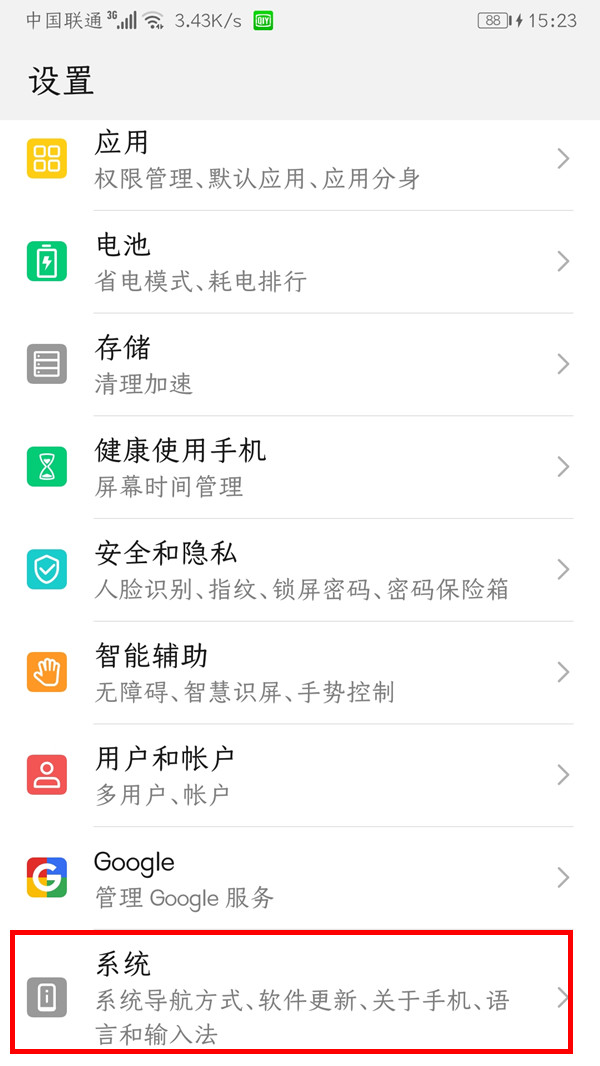 华为手机开启辅助键的操作流程