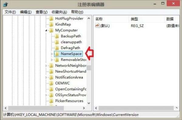 WIN8删除windows音乐文件夹的图文方法