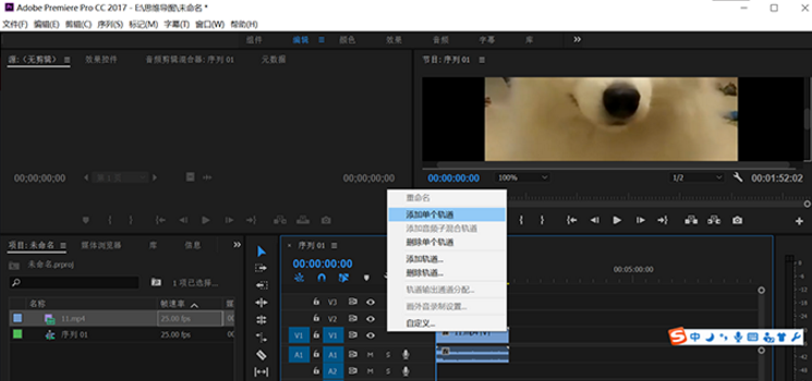 premiere添加单个轨道的操作步骤