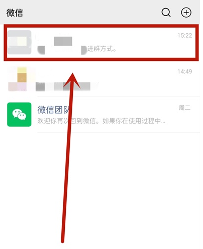 微信如何设置进群需本人同意?微信设置进群需本人同意方法