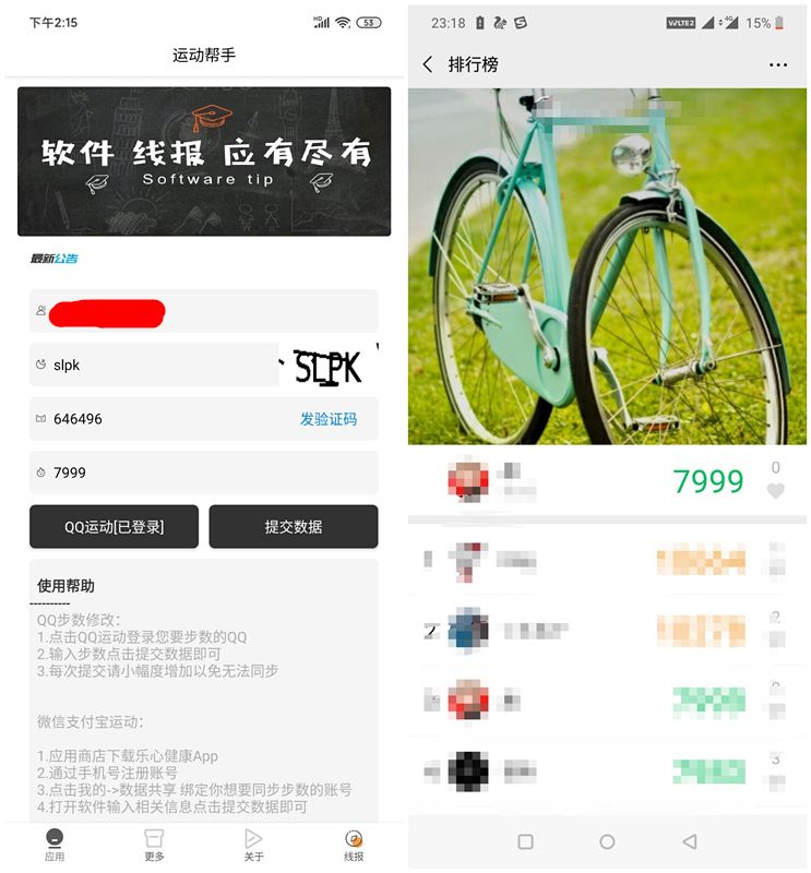 微信乐心健康怎么改步数?乐心健康微信支付宝刷步数修改网站教程