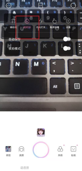 一甜相机怎么关闭延时拍摄?一甜相机关闭延时拍摄方法