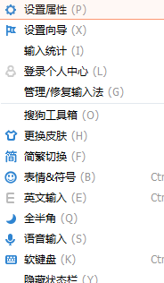 搜狗拼音输入法设置为默认输入法的具体使用教程