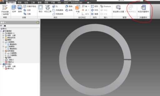 Inventor制螺旋叶钣金的操作方法
