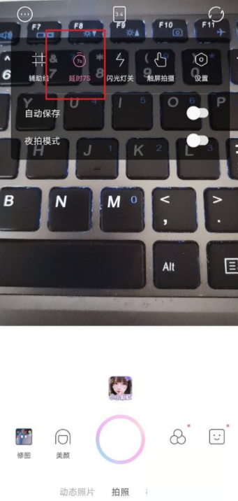 一甜相机怎么关闭延时拍摄?一甜相机关闭延时拍摄方法