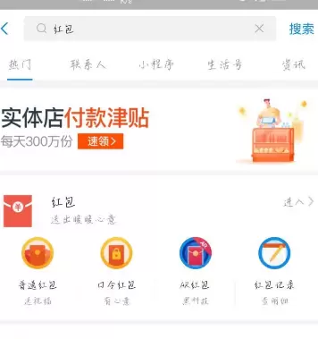 支付宝中赚取赏金的详细方法