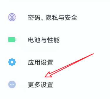 小米11怎么关闭按键震动 小米11关闭按键震动教程