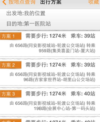 无线城市掌上公交的使用操作讲解