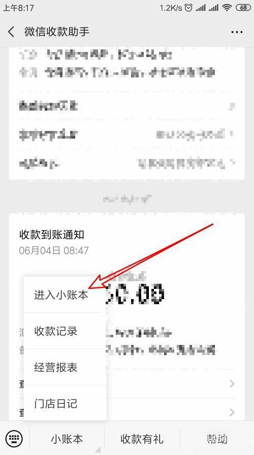微信收款如何修改朋友会员优惠活动?微信收款设置朋友会员折扣教程