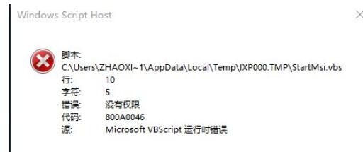Windows Installer 一直正在取消无法关闭怎么办