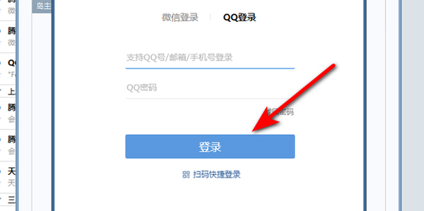 FoxMail怎么登录新账号?FoxMail登录新账号的方法