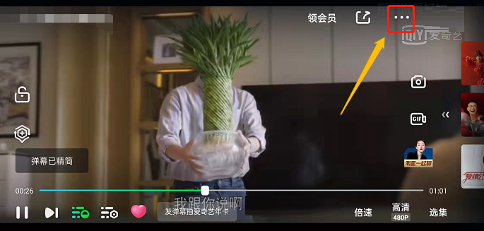 爱奇艺怎么听视频?爱奇艺听视频方法