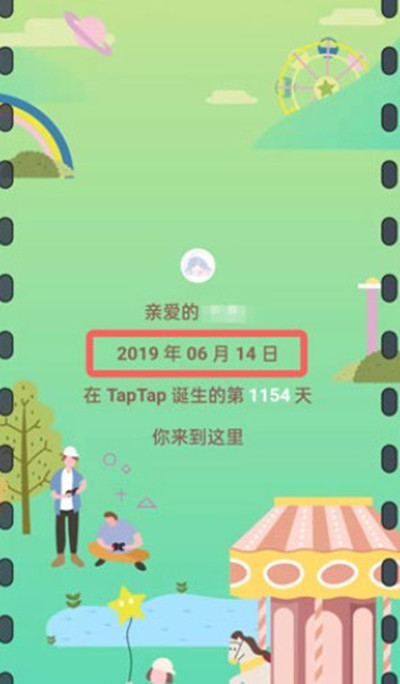 taptap注册时间怎么查询?taptap查看注册时间教程