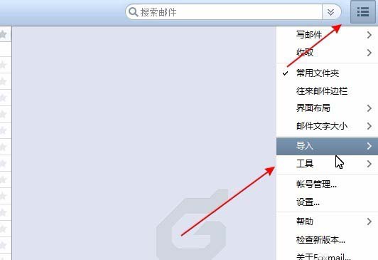 Foxmail选择性收取部分邮件的具体方法介绍