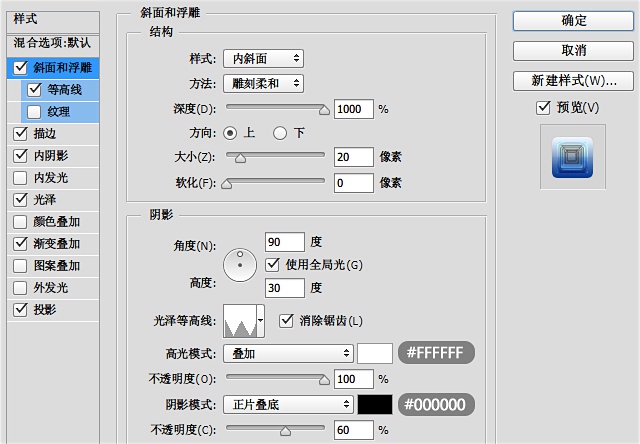 photoshop打造冷冻字体效果的图文操作方法