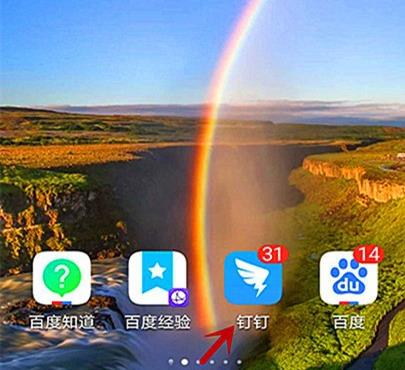 钉钉提交的健康承诺书怎么审批?钉钉审批健康承诺书的步骤教程