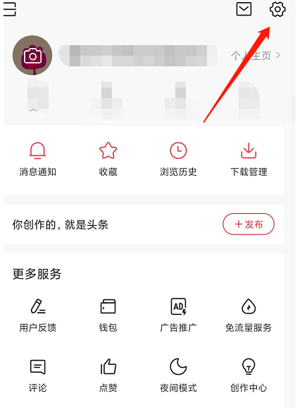 今日头条怎么开启账号锁定 今日头条开启账号锁定的步骤教程