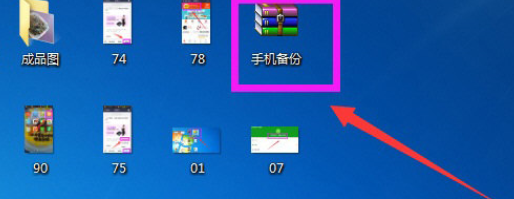 360手机助手备份手机数据的操作方法