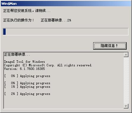 win7win10双系统怎么装(9)