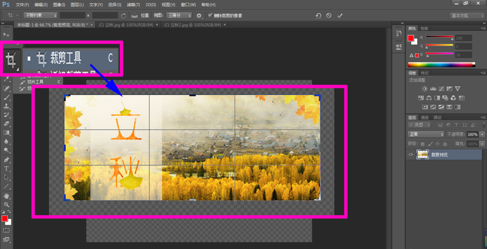 使用PS软件完美拼接两张照片的操作教程