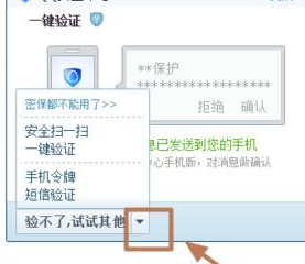 foxmail解除绑定qq邮箱的操作方法