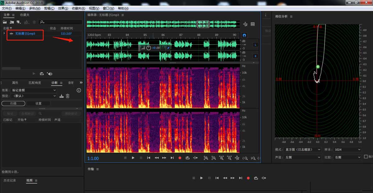 audition如何添加滴水多普勒换档器效果？audition添加滴水多普勒换档器效果流程