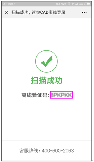 CAD迷你看图怎么离线登陆？CAD迷你看图离线登录教程