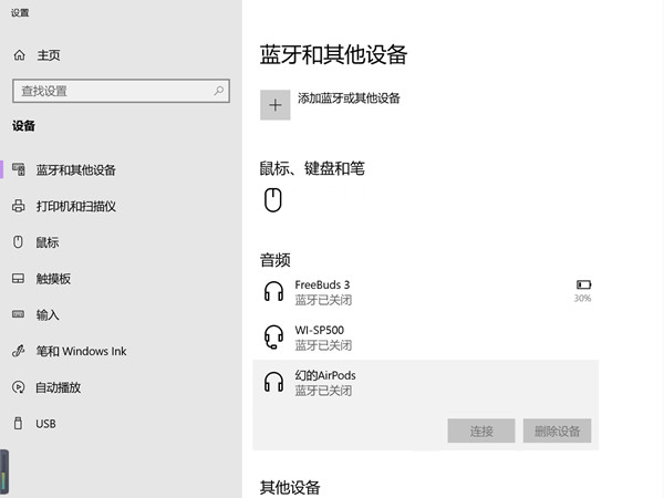 联想Howard双模鼠标如何绑定电脑?联想Howard双模鼠标连接电脑教程