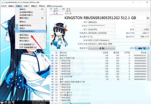 CrystalDiskInfo怎么设置邮件?CrystalDiskInfo设置邮件教程
