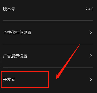 剪映如何进入开发者模式？剪映进入开发者模式操作步骤