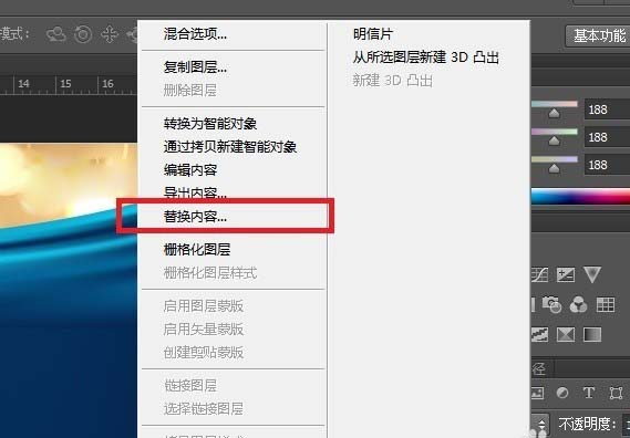 photoshop cs6快速替换图层中指定内容的相关操作教程