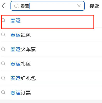 支付宝怎么查看春运防疫政策 支付宝上线春运抗疫专区内容介绍