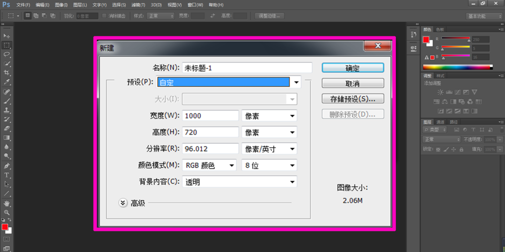 使用PS软件完美拼接两张照片的操作教程