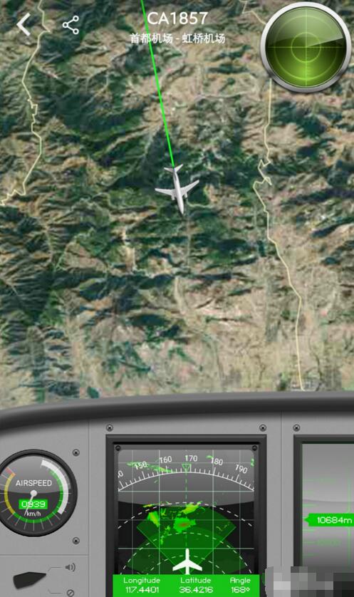 飞常准怎么取消关注航班 飞常准查看航班信息