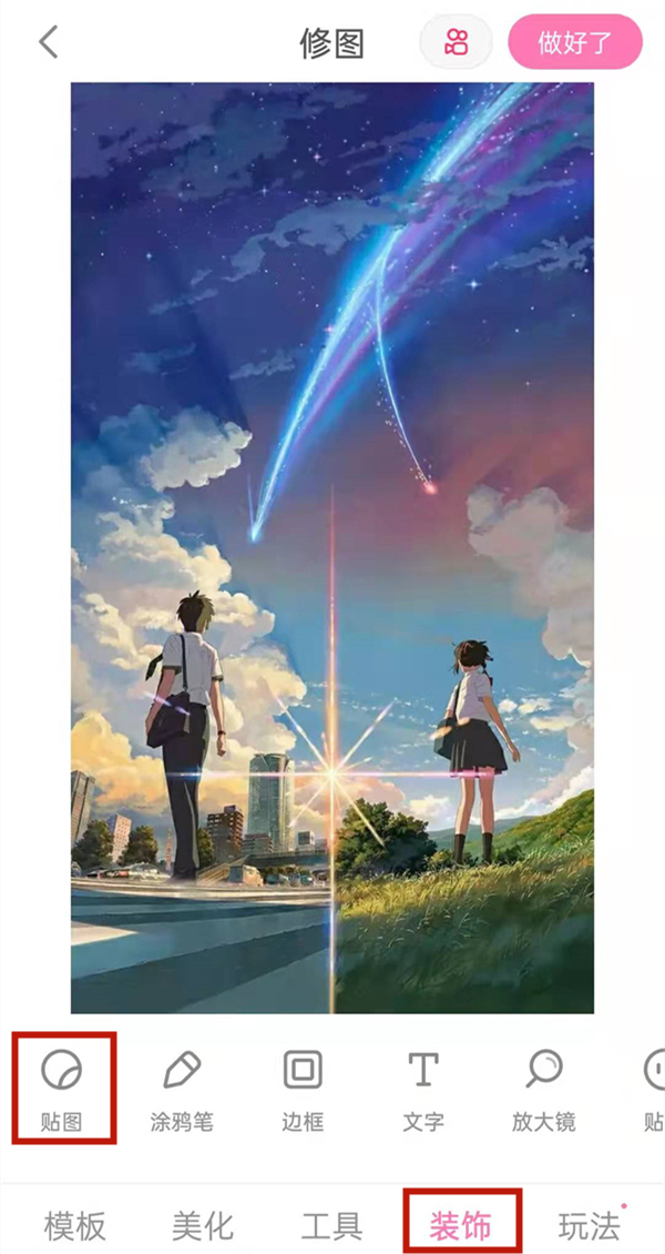 一甜相机混合模式在哪里打开?一甜相机混合模式的打开方法