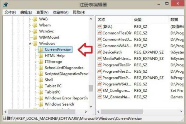 WIN8删除windows音乐文件夹的图文方法