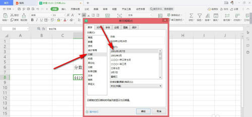 WPS中的日期变成字符串怎么解决?WPS中的日期变成字符串解决办法